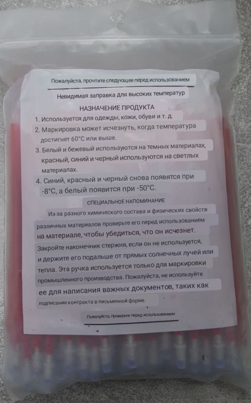 Стрижень (ампули) з чорнилом для тканини Білий